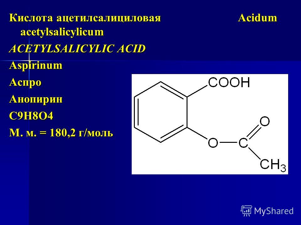 Кислота имеется. Клиренс ацетилсалициловой кислоты. Ацетилсалициловая кислота. Ацетилсалициловая кислота формула. Кислота ацетилсалициловая (Acidum acetylsalicylicum).