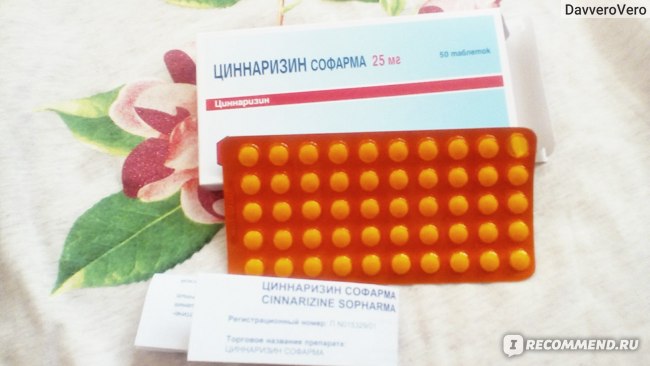 Сосудистый препарат Софарма, Болгария Циннаризин, таблетки 25 мг, 50 шт. фото