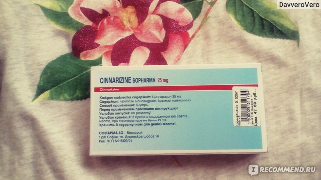 Сосудистый препарат Софарма, Болгария Циннаризин, таблетки 25 мг, 50 шт. фото