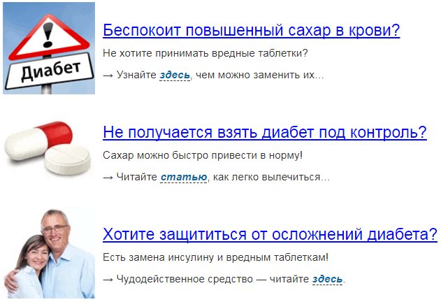 Как снизить сахар в крови