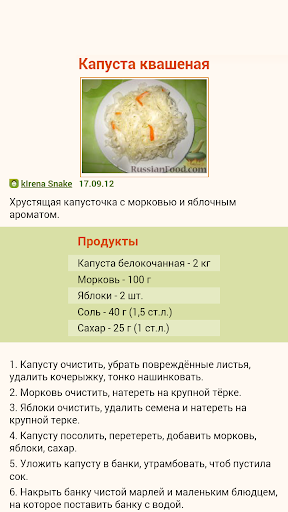 Засолка капусты сколько соли на 1 кг. Рецепт квашения капусты. Квашеная капуста пропорции.