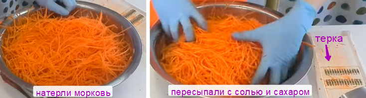 морковь по-корейски в домашних условиях рецепт фото