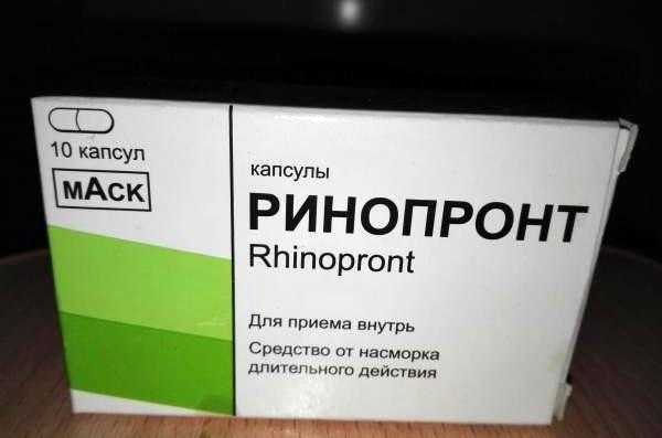 Препарат от насморка и заложенности. Таблетки от насморка ринопронт. Ринопронт капсулы. Капсулы от насморка. Таблетки от заложенности носа ринопронт.